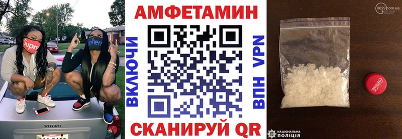 Амфетамин Premium купить сайты Горячий Ключ