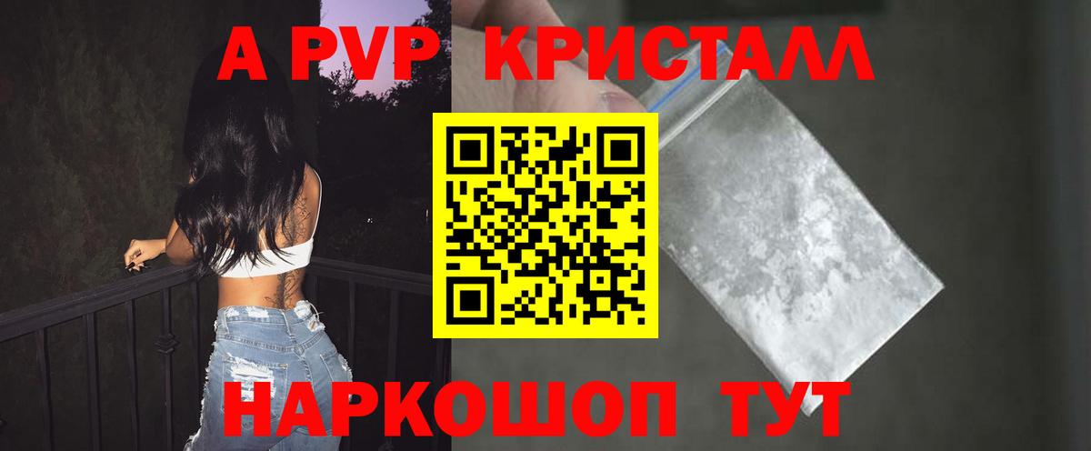 A-PVP VHQ  Alfa_PVP СК  Alpha-PVP мука  Вход с VPN  Горячий Ключ 