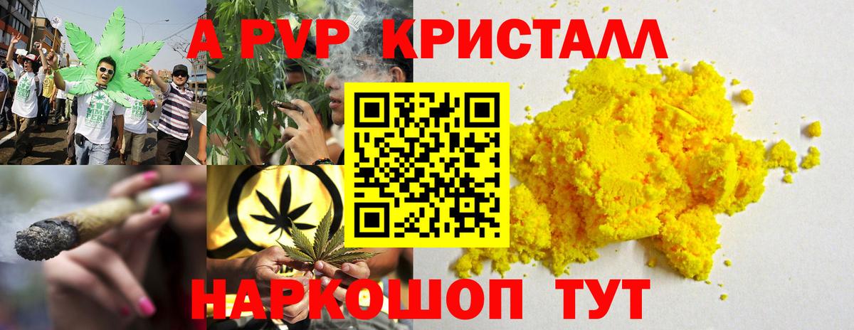 APVP СК КРИС Горячий Ключ