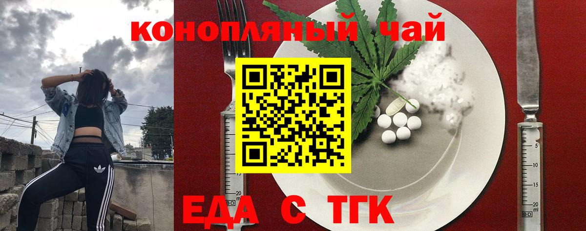 Горячий Ключ  Cannafood марихуана  Вход с VPN 