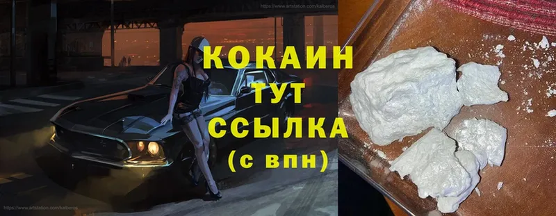 Cocaine Эквадор  Горячий Ключ 