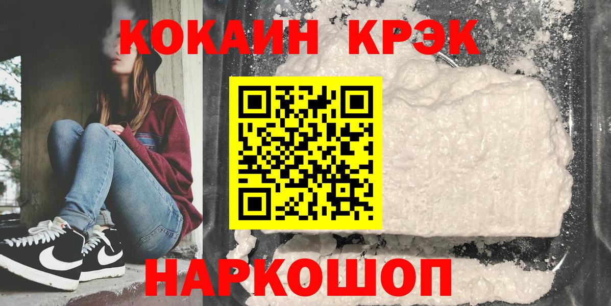 Кокаин VHQ Горячий Ключ