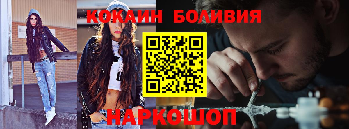 КОКАИН 98%  COCAIN  Горячий Ключ  COCAIN FishScale 