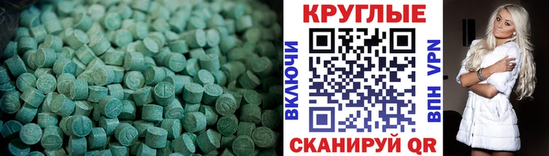 Экстази круглые  mega зеркало  Горячий Ключ 