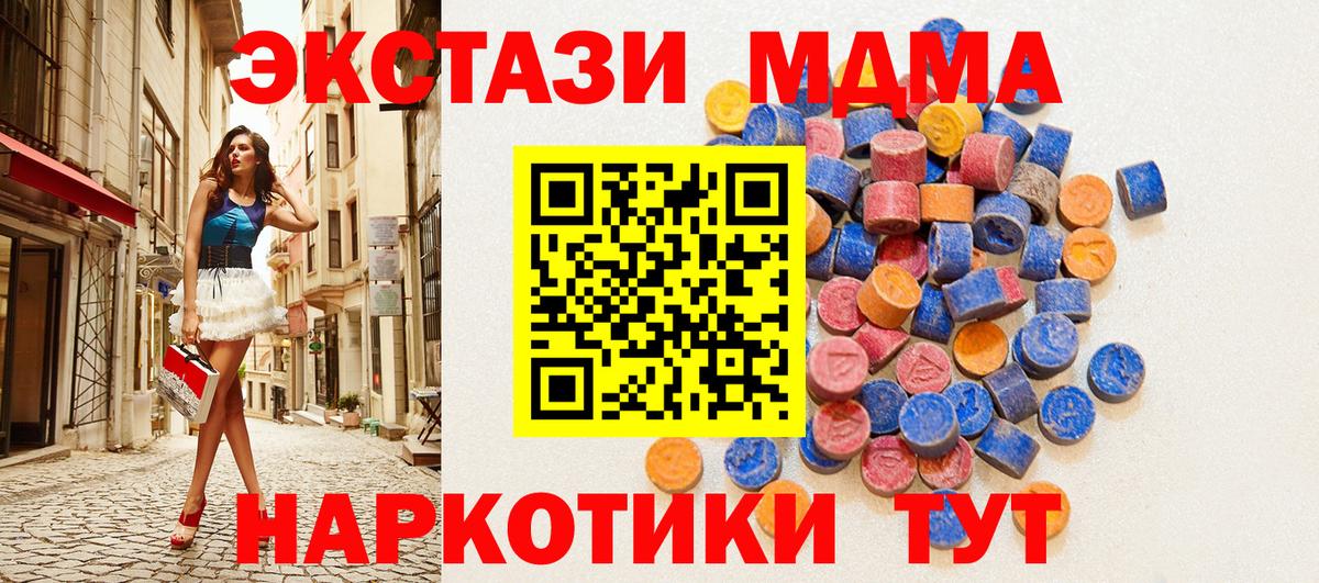 kraken ссылки  Горячий Ключ  Ecstasy MDMA  Ecstasy Дубай  Экстази  как найти  