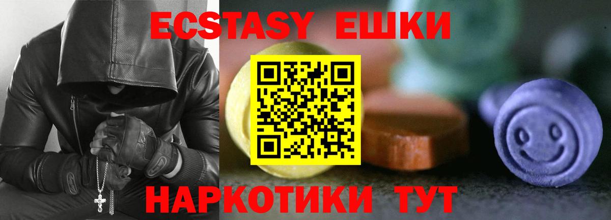 Экстази  Экстази Дубай  Вход с VPN  Горячий Ключ  ЭКСТАЗИ круглые 