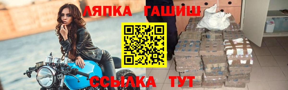 ГАШ Premium  ГАШ  Горячий Ключ  ГАШИШ индика сатива  Вход с VPN 