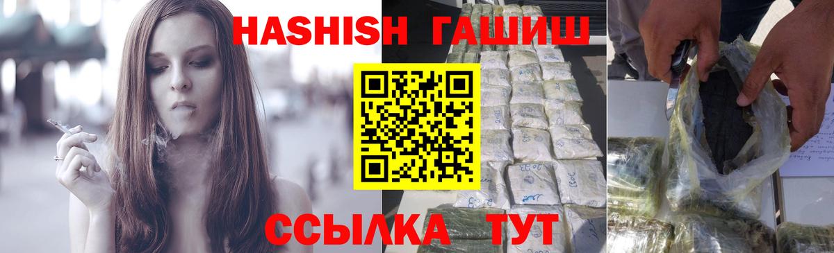 Гашиш VHQ  Горячий Ключ  Гашиш индика сатива 