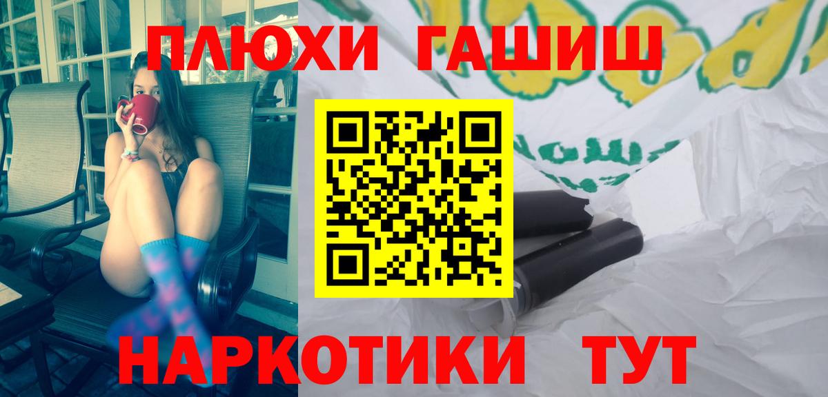 ГАШ ice o lator Горячий Ключ