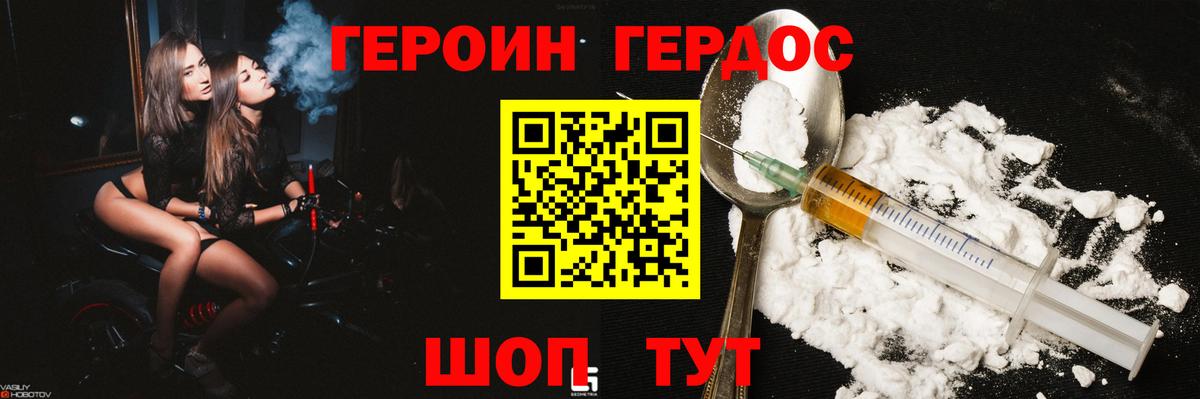 Горячий Ключ  Героин VHQ  Вход с VPN 
