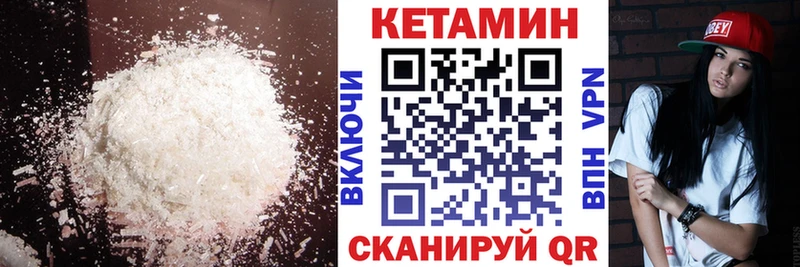 где найти наркотики  Горячий Ключ  КЕТАМИН VHQ 