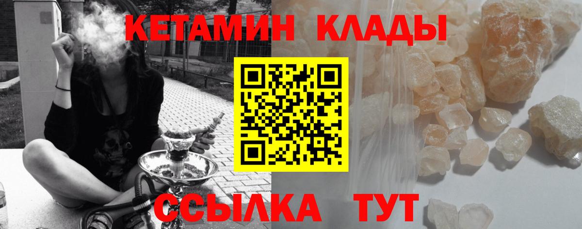Кетамин ketamine  Горячий Ключ 