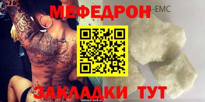 мефедрон VHQ Волжск