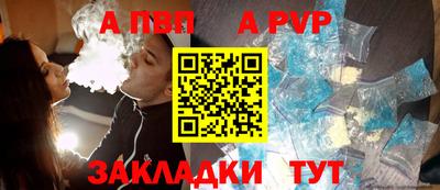 Альфа ПВП Балахна