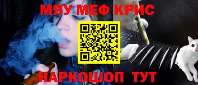 мефедрон VHQ Волжск