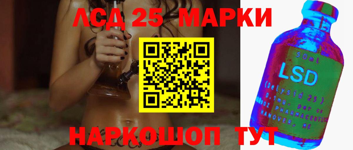 Горячий Ключ  ЛСД экстази ecstasy  Вход с VPN  LSD-25 экстази  Лсд 25 экстази кислота 