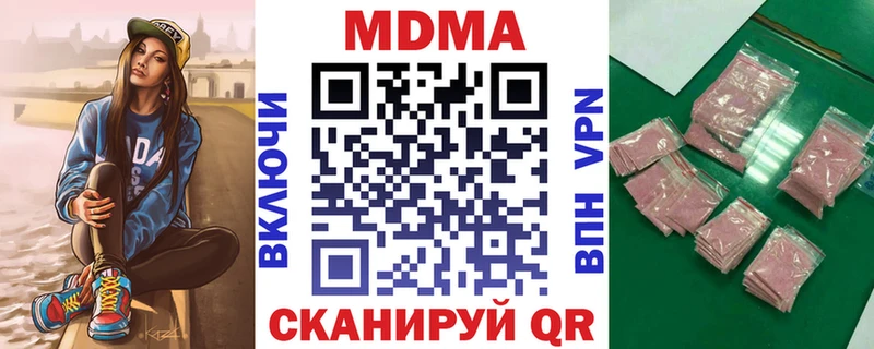 где купить наркоту Горячий Ключ MDMA VHQ