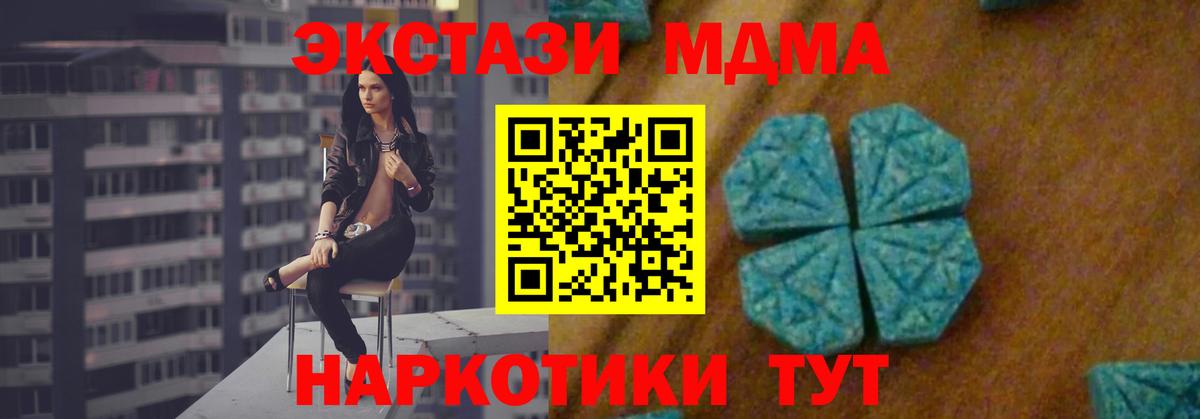 Горячий Ключ  МДМА  МДМА кристаллы  Вход с VPN  MDMA VHQ 