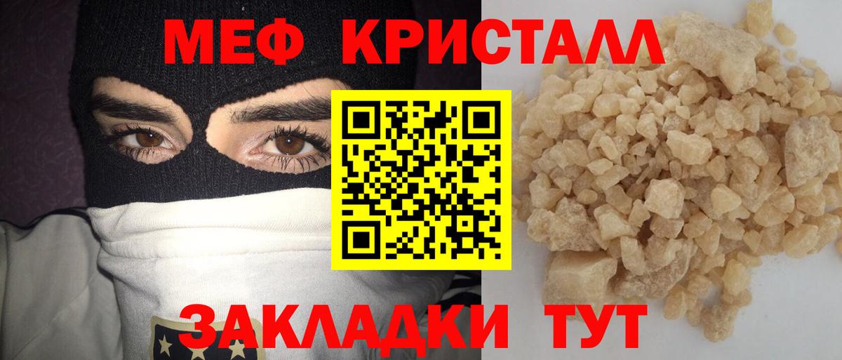 Мефедрон  Горячий Ключ