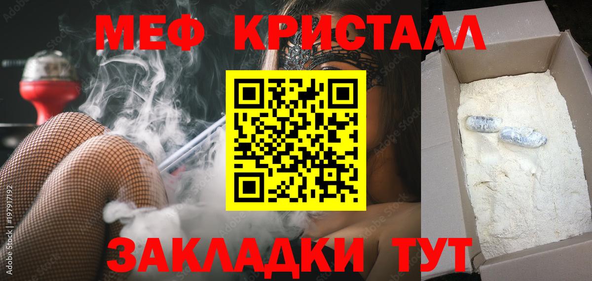 Мефедрон мука Горячий Ключ