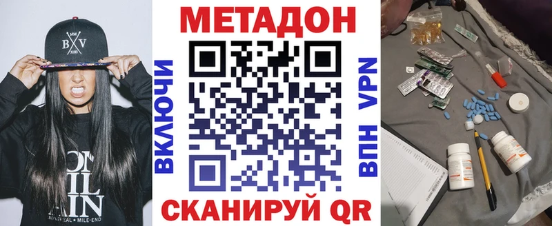 Метадон methadone  Горячий Ключ 