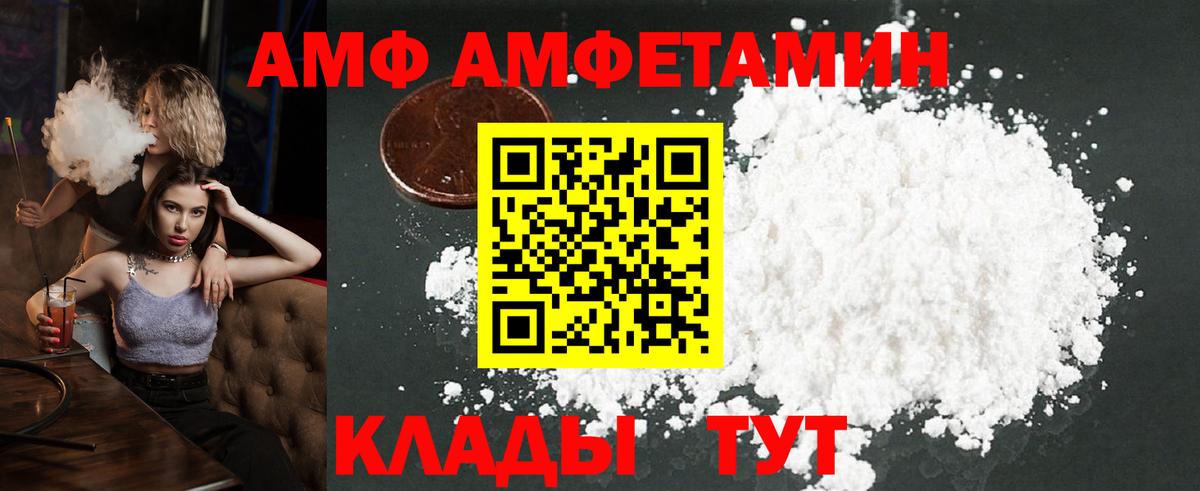 МЕТАМФЕТАМИН  Вход с VPN  Горячий Ключ  Первитин витя 