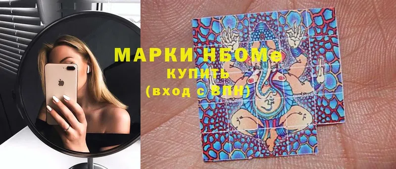 Марки N-bome 1500мкг  Горячий Ключ 