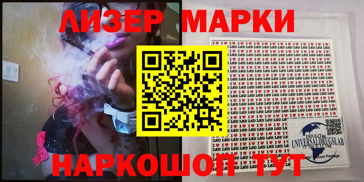 Марки NBOMe 1,5мг Горячий Ключ